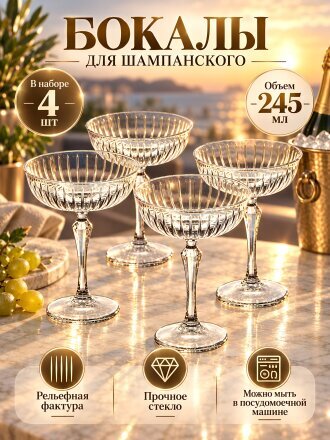 245 мл