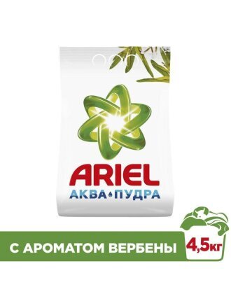 4.5 кг