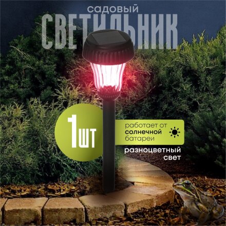 Фонарь садовый Облик, 459, на солнечной батарее, грунтовый, пластик, 7.5х35 см