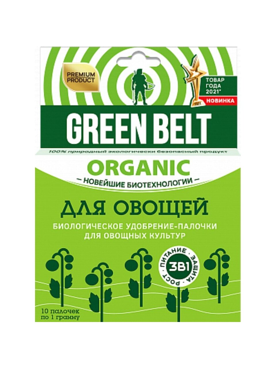 Удобрение 3в1, для овощей, 10 шт, органическое, палочки, Green Belt