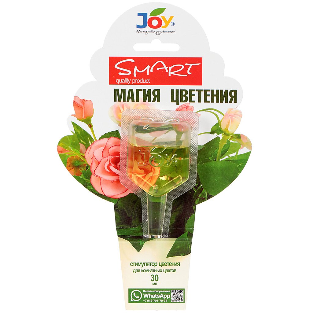 Удобрение Магия цветения, стимулятор для комнатных цветов, минеральный, 30 мл, Joy tenga 5 стимулятор яйцо stepper
