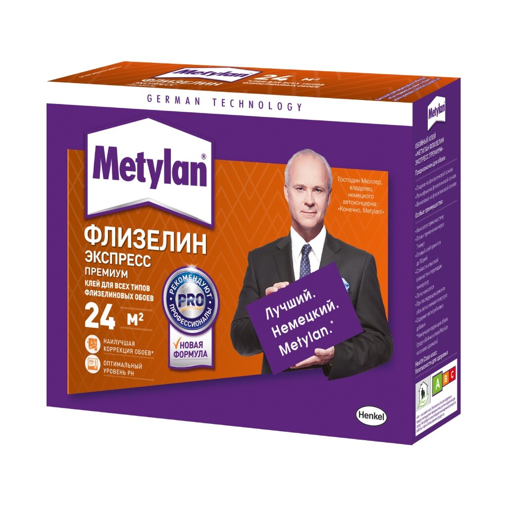 Клей для флизелиновых обоев, Metylan, Экспресс Премиум, 210 г, 2198926