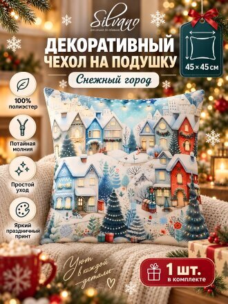 Снежный город