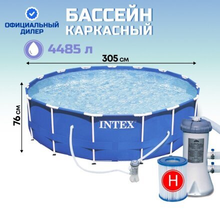 Бассейн каркасный Intex, 305х76 см, Metal Frame, 28202NP, фильтр-насос, 4485 л, сливной клапан