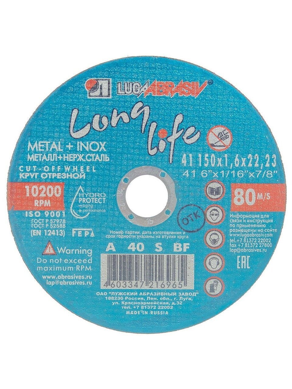 Круг отрезной по металлу, LugaAbrasiv, Long life, BF, диаметр 150х1.6 мм, посадочный диаметр 22.23 мм, зернистость A40, S 80 м/с