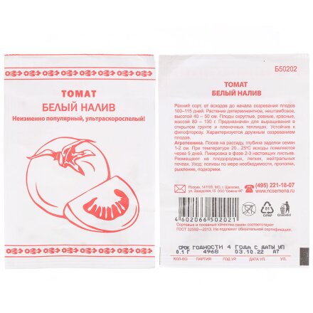 Белый Налив