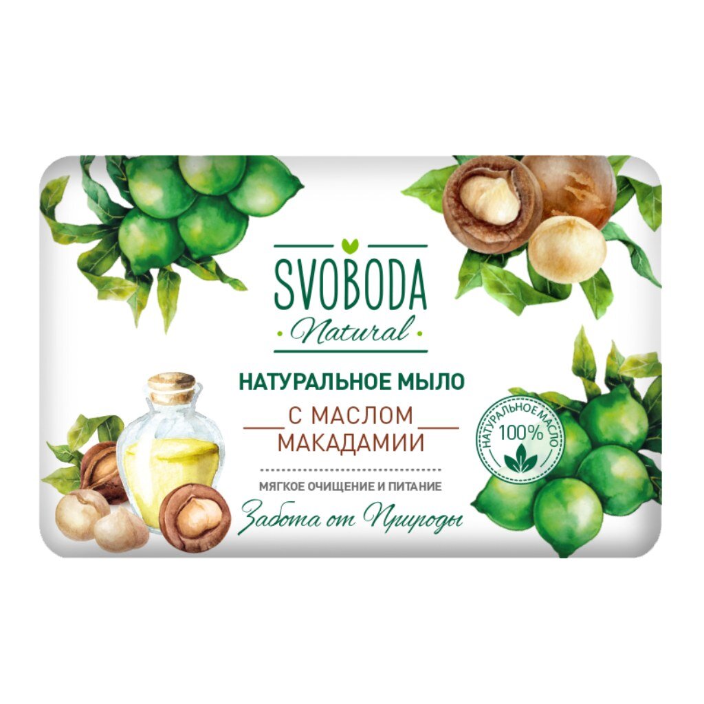 Мыло Svoboda Natural, Масло макадамии, 90 г крем для рук и ногтей svoboda natural сладкий миндаль и ы вишни 75 мл