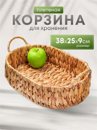 Корзина 38х25х9 см, прямоугольная, плетеная, бумага, Y4-8386