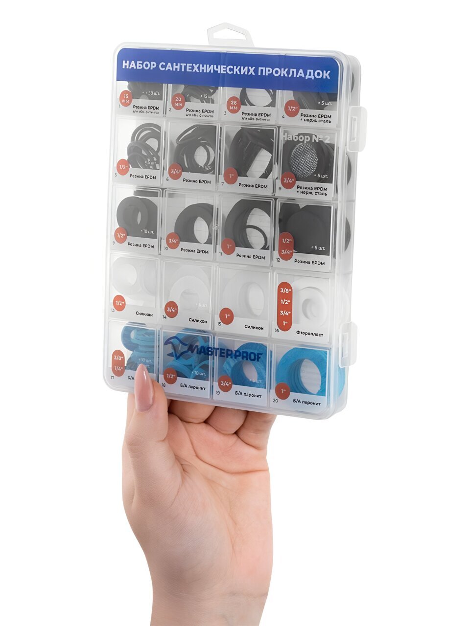 Набор прокладок сантехнических №2, MasterProf, ИС.131977