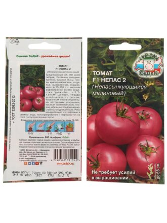 Непас 2 непасынкующийся малиновый F1