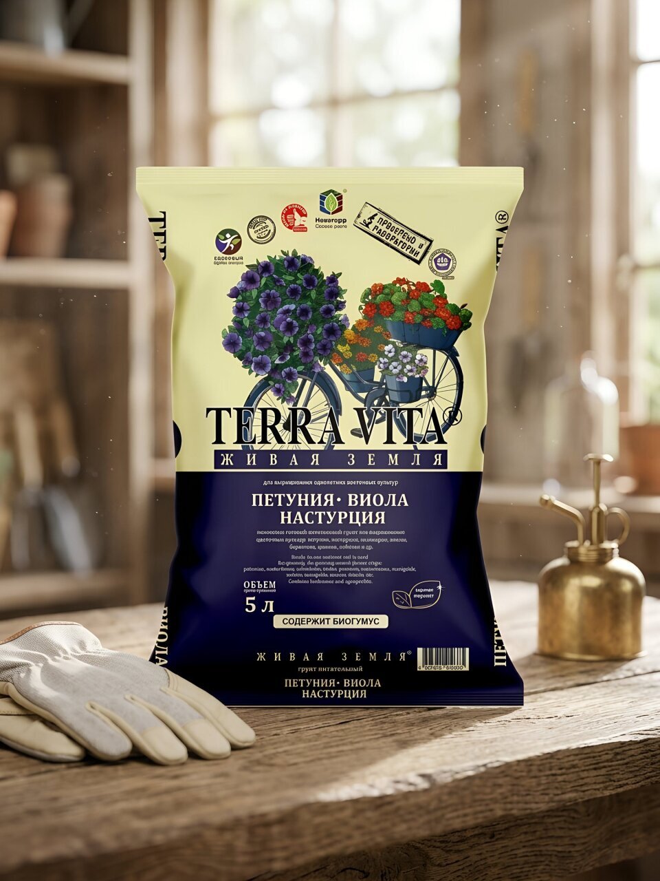 Грунт Петуния-Виола-Настурция, 5 л, Terra Vita