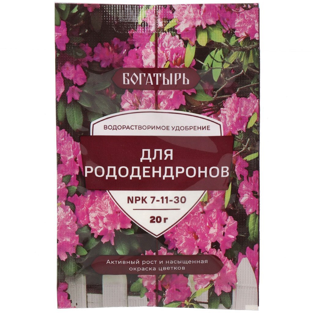 Удобрение Богатырь, для рододендронов, водорастворимое, гранулы, 20 г, Лама Торф