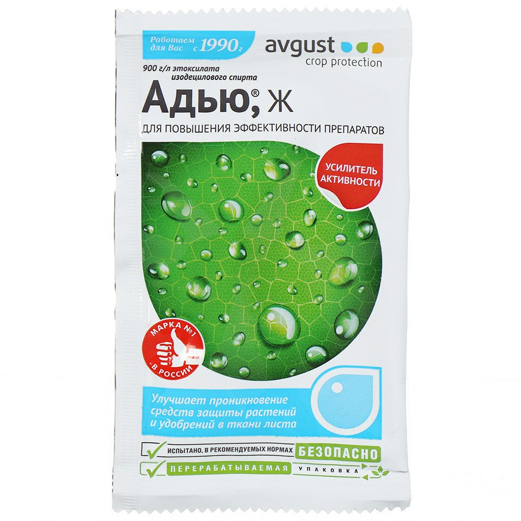 Удобрение Адью, для повышения эффективности препаратов, минеральный, жидкость, 2 мл, Avgust зима муми тролля