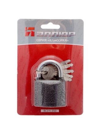 Замок навесной Аллюр, ВС1Ч-350, 1408, блистер, цилиндровый, серый, 48 мм, 5 ключей