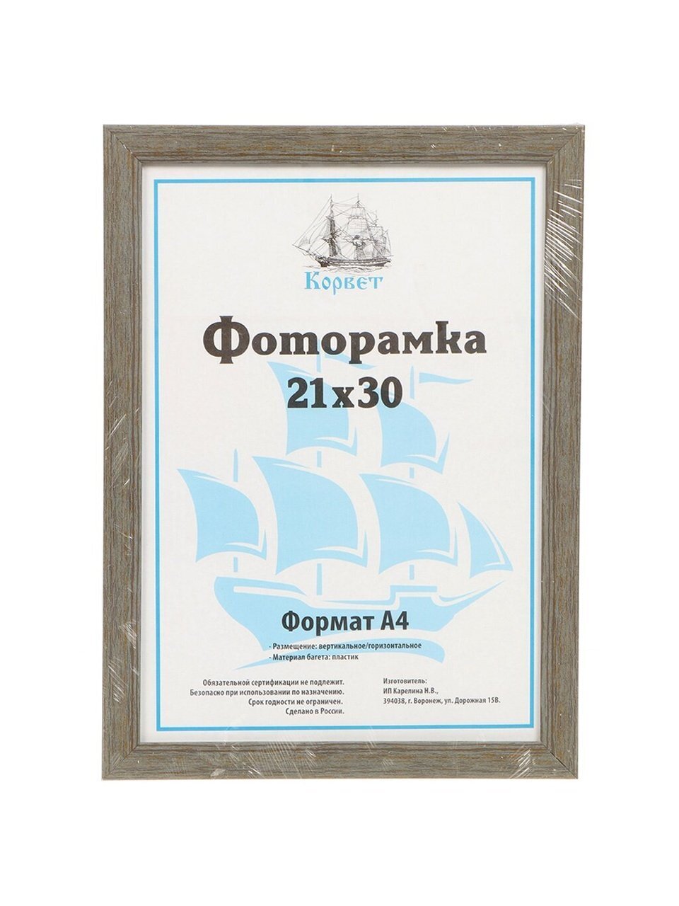 Фоторамка фото 21х30 см, пластик, ПВХ, в ассортименте, 1911W-AS