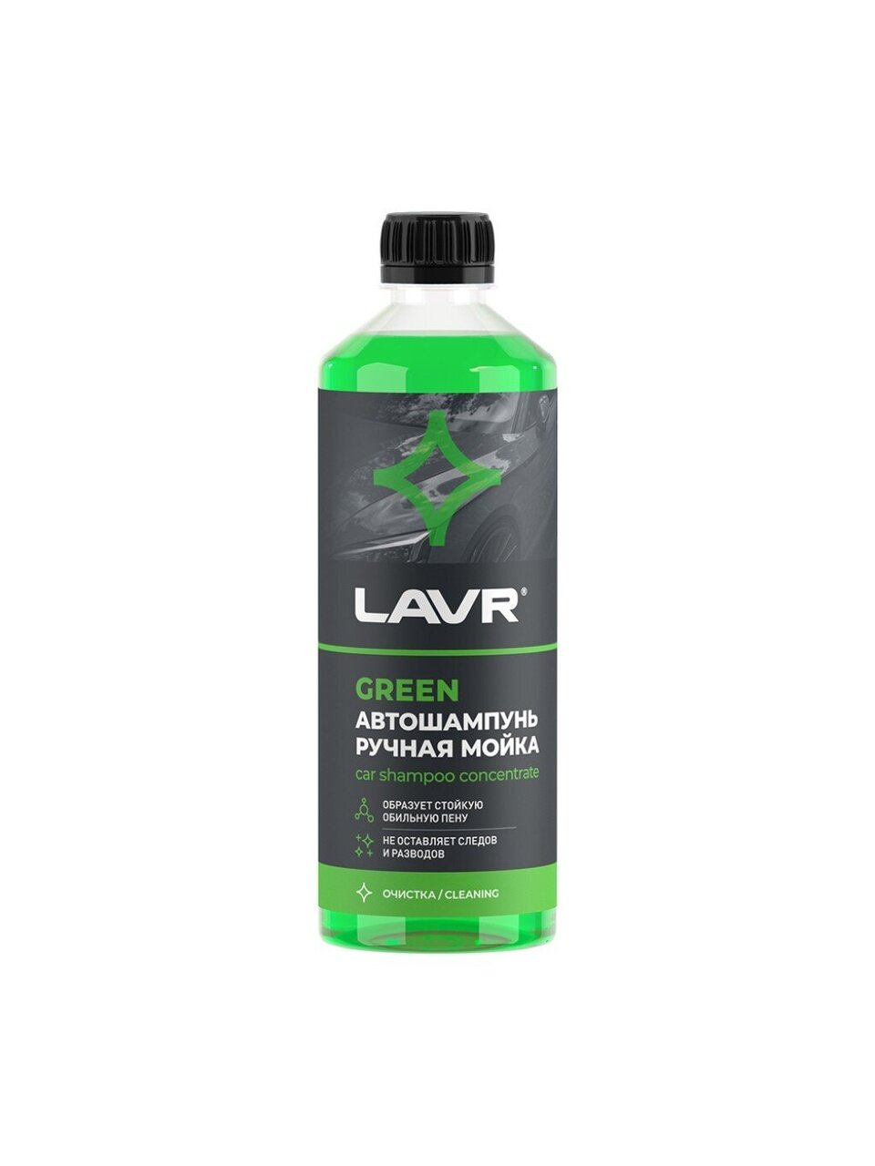 Автошампунь для ручной мойки, Lavr, Green, 0.505 л