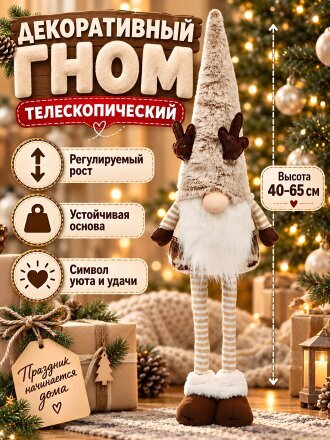 65 см