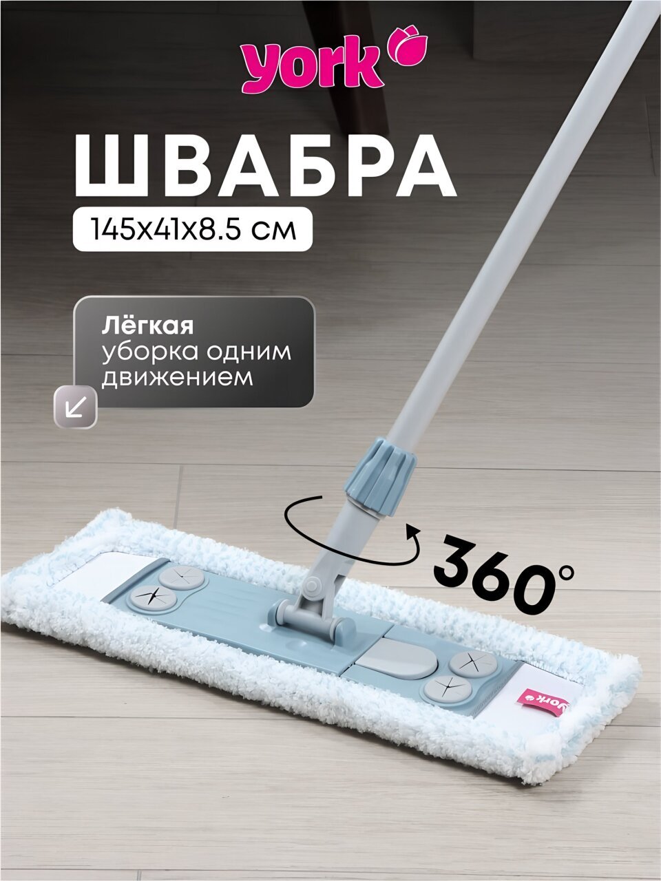 Швабра МОП плоская, микрофибра, 145х47х17 см, серая