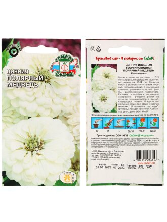 Полярный Медведь