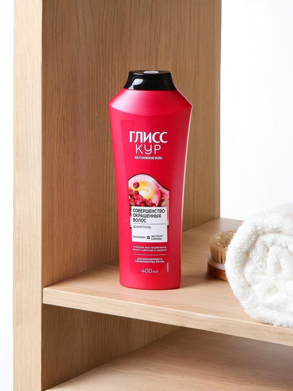 Шампунь Глисс Кур, Совершенство окрашенных волос, 400 мл