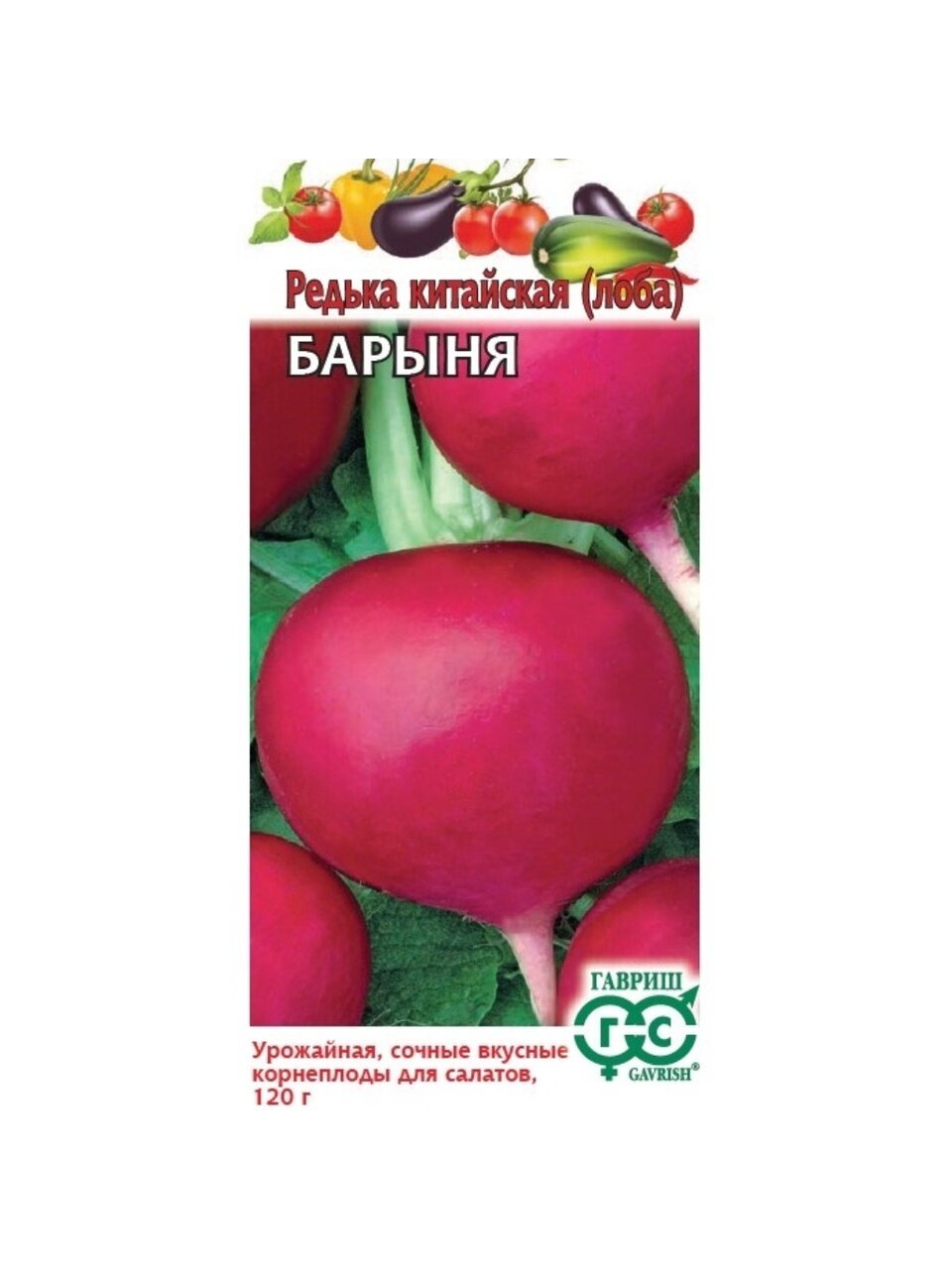 Семена Редька Барыня (китайская (лоба)1,0 г Гавриш