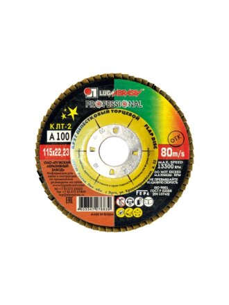 Круг лепестковый торцевой КЛТ2 для УШМ, LugaAbrasiv, диаметр 115 мм, посадочный диаметр 22 мм, зернистость A100, шлифовальный