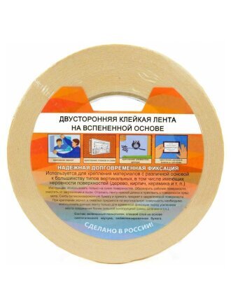 Клейкая лента 12 мм, зеркальная, двухсторонняя, основа вспененная, 5 м, Kroll