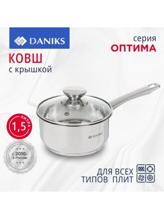 Ковш нержавеющая сталь, 1.5 л, крышка стекло, металлическая ручка, индукция, Daniks, Оптима, GS-01201-16SP