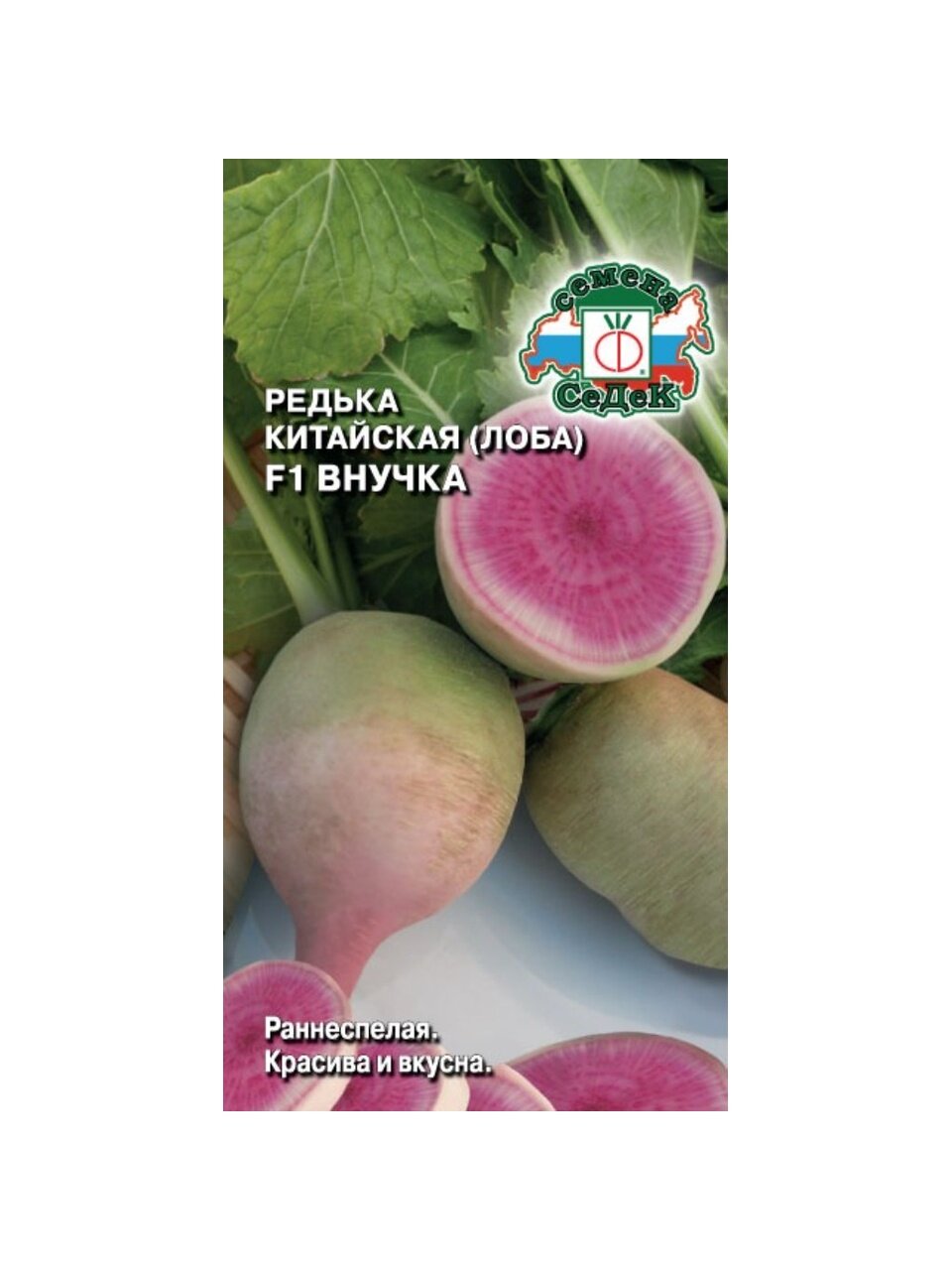 Семена Редька, Внучка F1, цветная упаковка, Седек