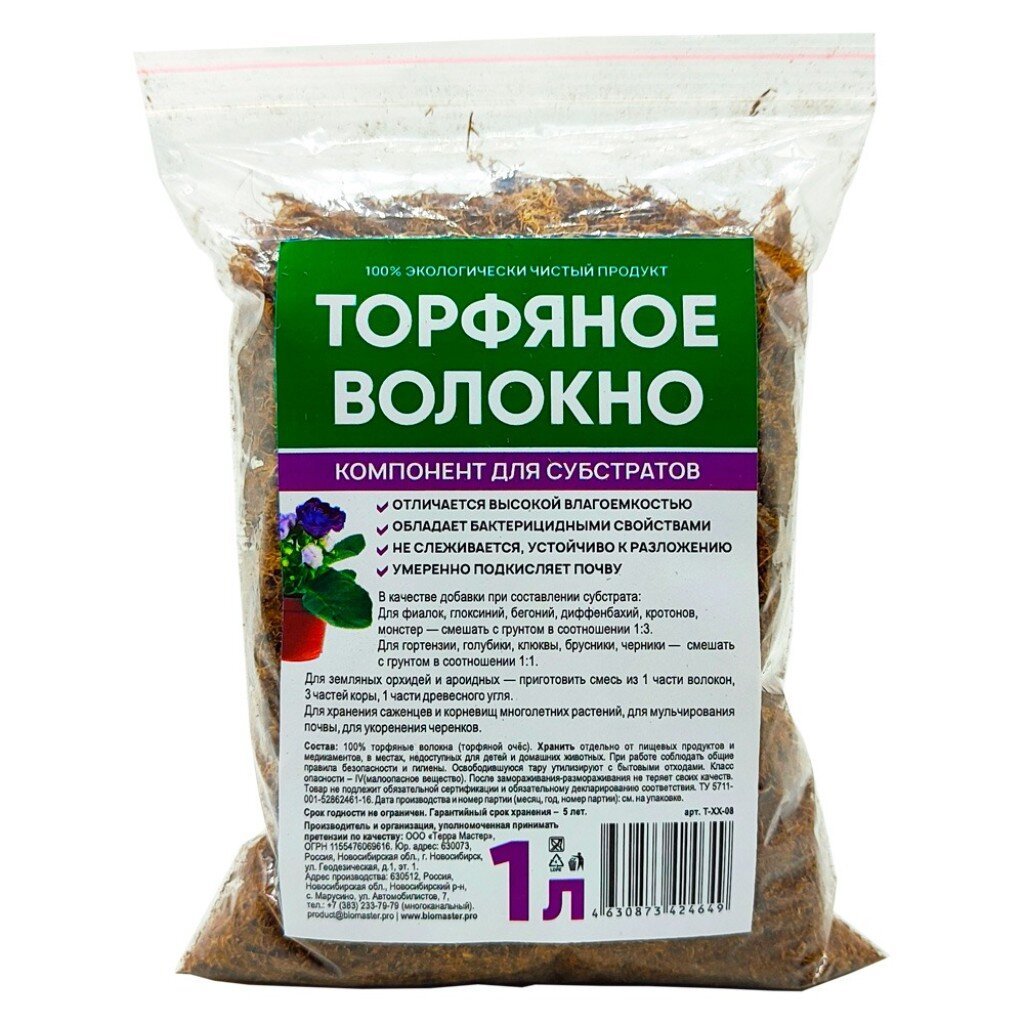 Волокно торфяное 1 л