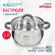 Кастрюля нержавеющая сталь, 3.9 л, с крышкой, крышка стекло, Катунь, Ирида, КТ08-D-20, индукция