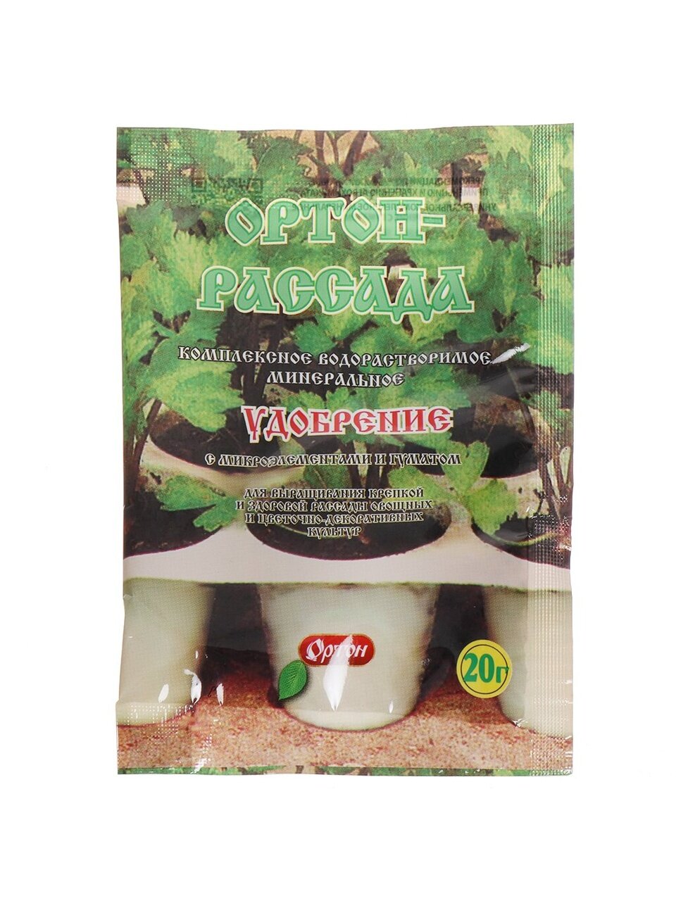 Удобрение Рассада, для рассады всех культур, 20 г, Ортон