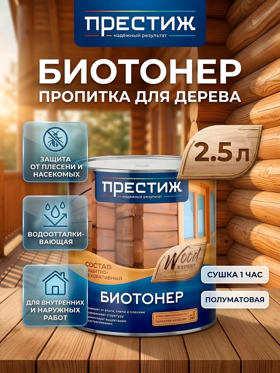 Пропитка Престиж, Биотонер, для дерева, тик, 2.5 л