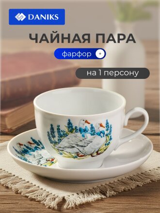 Чайная пара фарфор, 2 предмета, на 1 персону, 275 мл, Daniks, Гранатовый, Гуси, индивидуальная упаковка, 128952