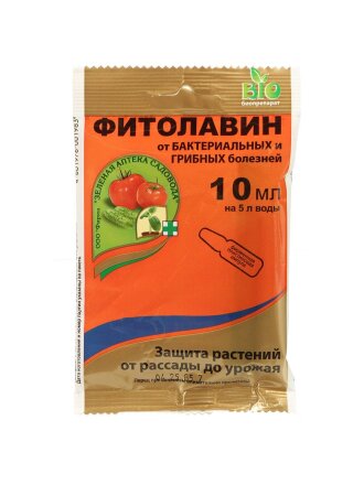Фунгицид Фитолавин, от грибков и бактериальных болезней, 10 мл, ампула, Зеленая аптека Садовода