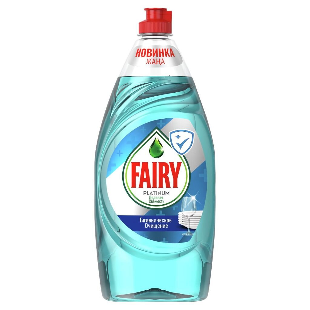 Средство для мытья посуды Fairy, Platinum Ледяная свежесть, 900 мл