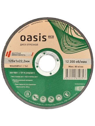Круг отрезной по металлу, Oasis, Eco, диаметр 125х1 мм, посадочный диаметр 22.2 мм, зернистость P60