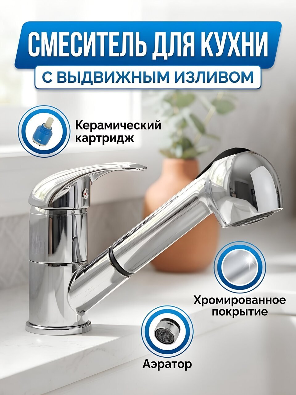 Смеситель для кухни, Frap, выдвижной излив, с картриджем, хром, F6002-B