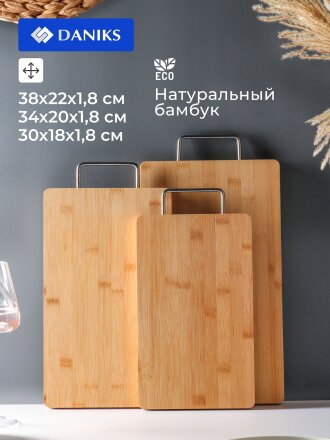 Доска разделочная бамбук, 38х22х1.8, 34х20х1.8, 30х18х1.8см, 3 шт, с ручкой, прямоугольная, CB730S4B