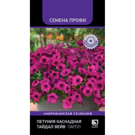 Семена Цветы, Петуния, Тайдал Вейв Парпл, Семена Профи, каскадная, цветная упаковка, Поиск