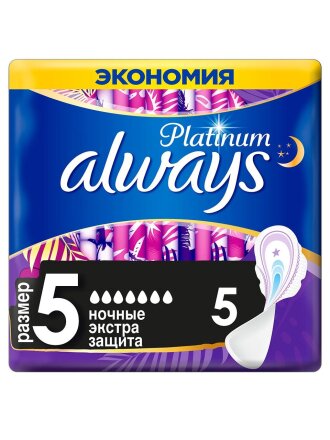 Прокладки женские Always, Ultra Platinum Secure Night, 5 шт, ультратонкие, 0001011568