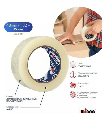 Клейкая лента упаковочная, 48 мм, прозрачная, основа полипропиленовая, 132 м, 45 мкм, Unibob, 600, 3124