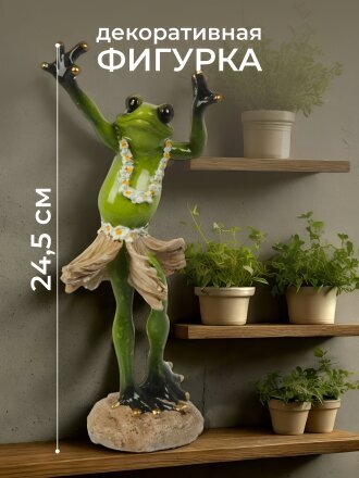 Танцующая лягушка