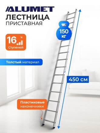 4.5 м