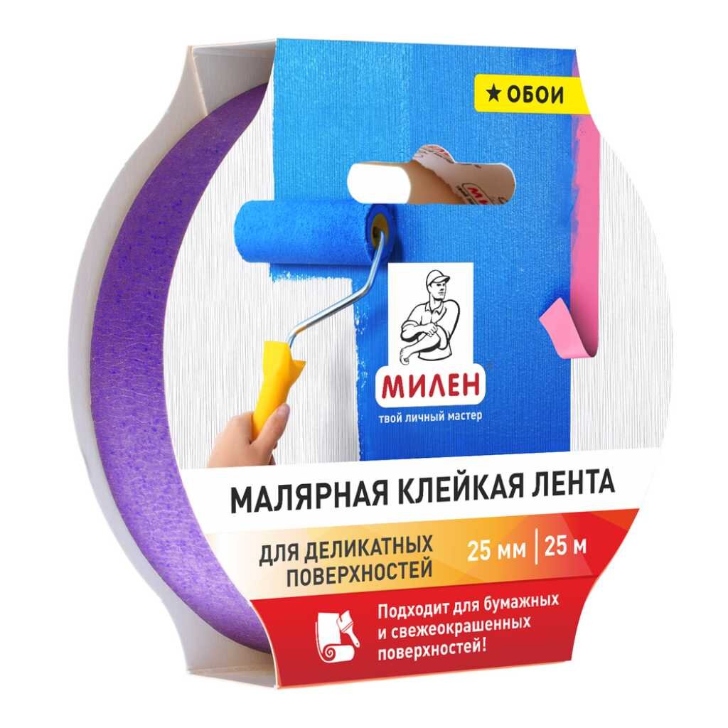 Лента малярная 25х25 м Милен для деликат поверхностей MDP025K 162₽