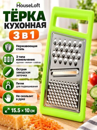 зеленый