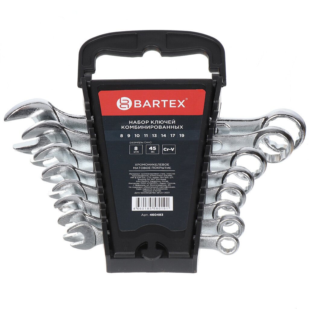 Ключ комбинированный, 8 предметов, Bartex, 8-19 мм, матовый, CrV сталь, подвес набор ключей комбинированный 8 предметов bartex 8 19 мм хромированный зеркальный crv сталь