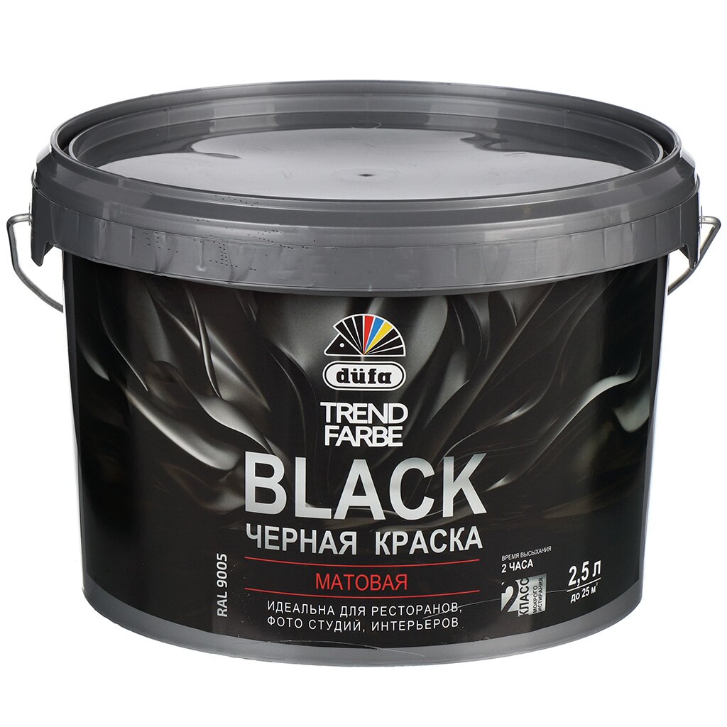 Краска воднодисперсионная, Dufa, Trend Farbe Black, акриловая, для стен и потолков, матовая, черная, 2.5 л кисть прямая для окрашивания 214 66 мм черная