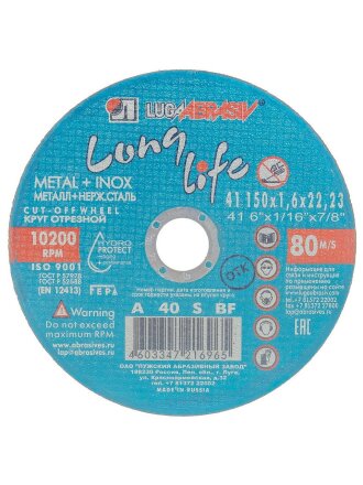 Круг отрезной по металлу, LugaAbrasiv, Long life, BF, диаметр 150х1.6 мм, посадочный диаметр 22.23 мм, зернистость A40, S 80 м/с