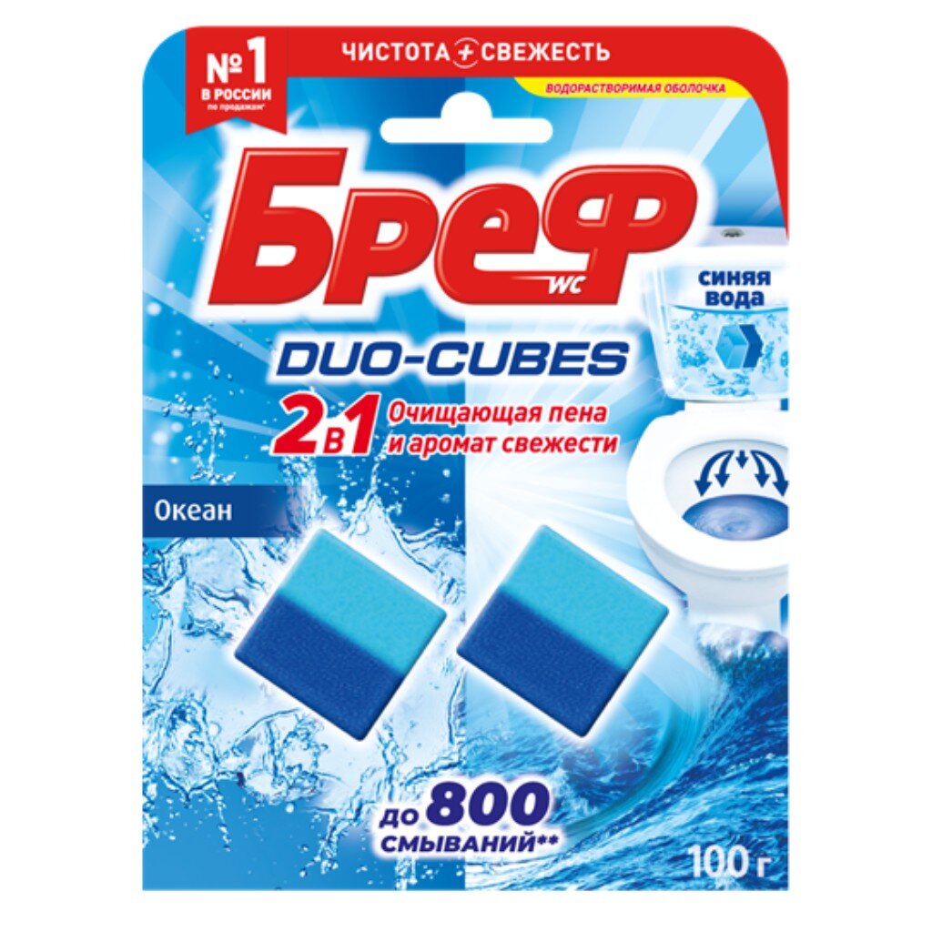 Таблетка для сливного бачка Bref, Active, 2 шт, 50 г